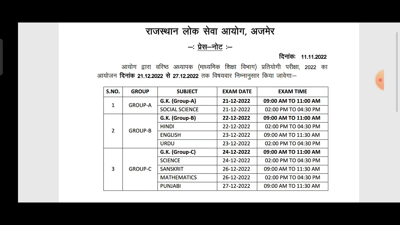2nd Grade Exam Date Sheet 2nd Grade Exam Date Rpsc Exam Date YouTube 2nd grade exam date sheet 2nd grade exam date rpsc exam date youtube