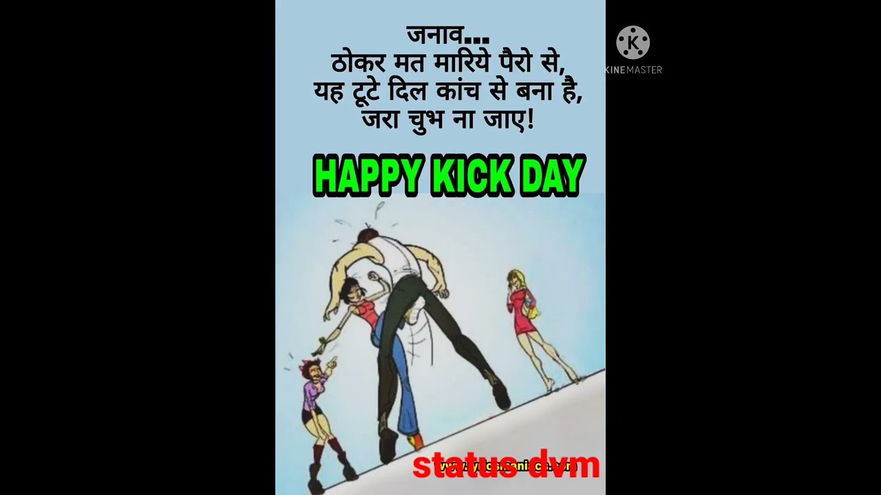 kick day status || Kick day 2022 ||  happy Kick day
