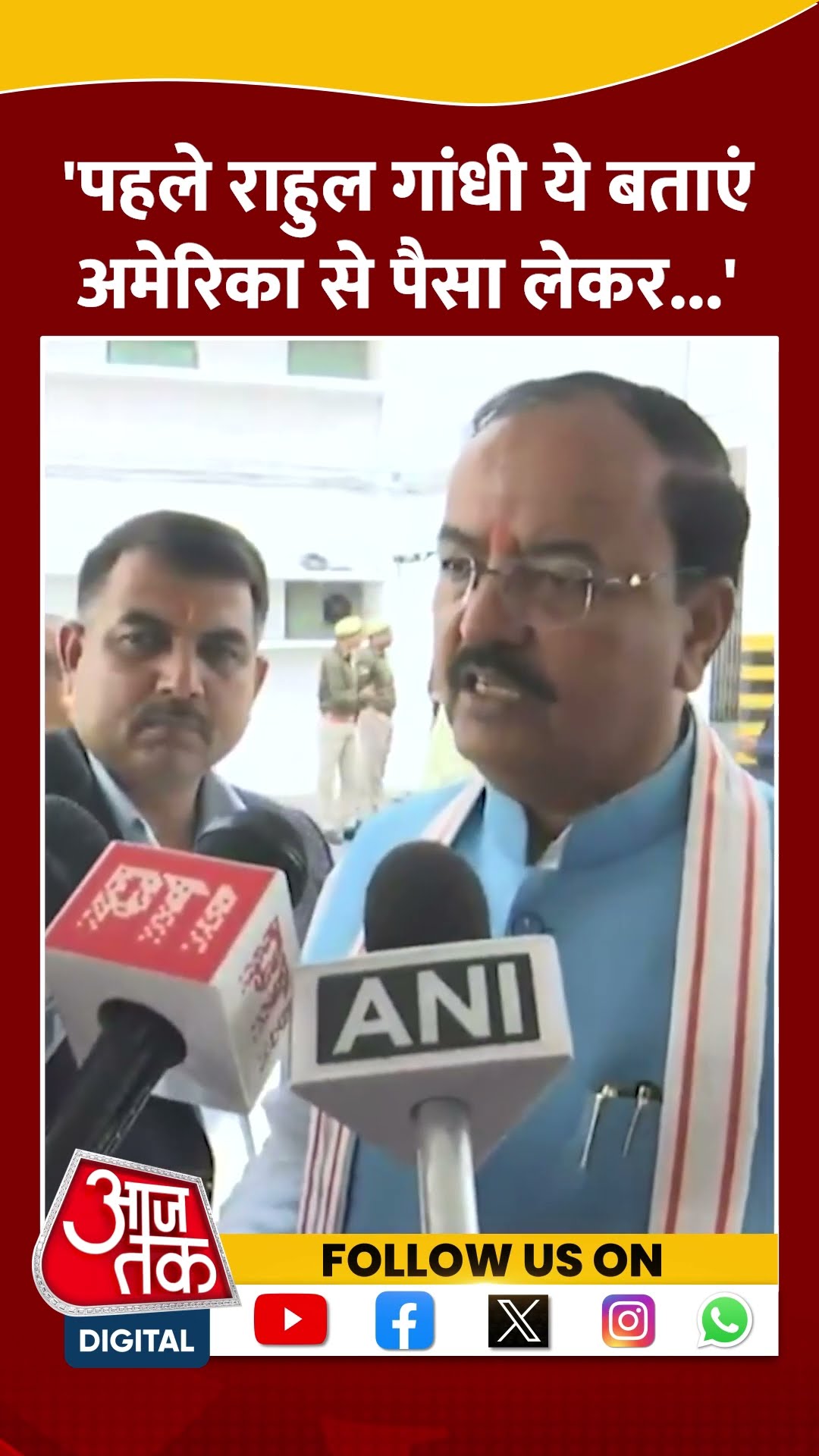 Congress MP Rahul Gandhi पर Keshav Prasad Maurya का हमला | #shorts #shortvideo