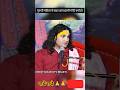 गुरु जी ने महिला से कहा आप इतनी मोटी क्यों हो #anirudh #ytshorts #trending #viralshorts #shorts