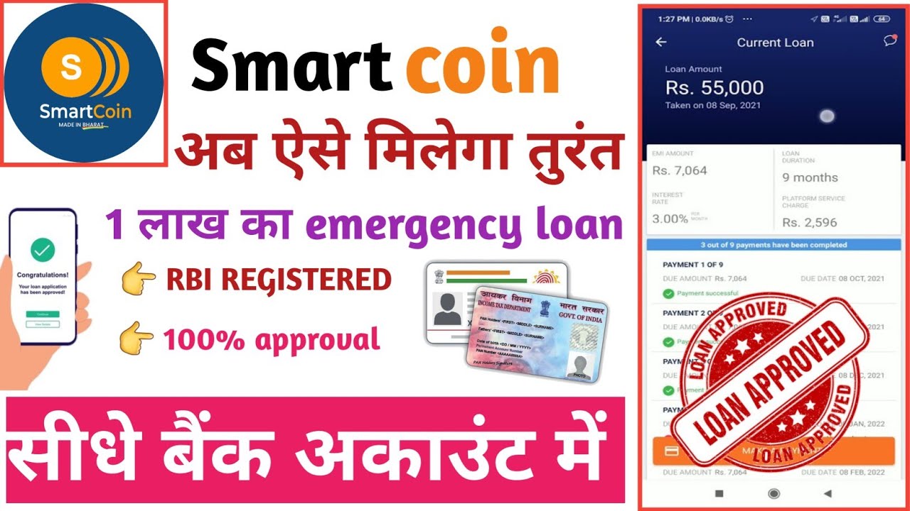 smart coin loan Kaise le!! smart coin loan apply online!! smart coin loan app!! new loan app