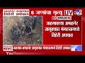 Jalgaon | अमळनेर तालुक्यात तिहरी अवध्यात 6 जणांचा मृत्यू