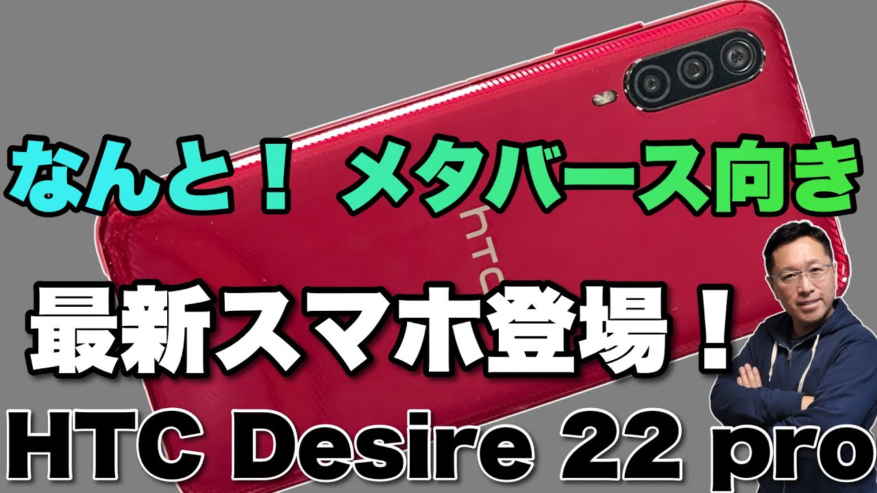 VR？みたいなAndroid端末 ソニー Xperia View 360°VR Visual Headset XQZ-VG01A