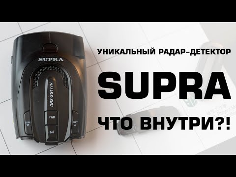 Разобрал уникальный антирадар Supra DRS-SG177V с аппаратной сигнатурой — второго такого нет!