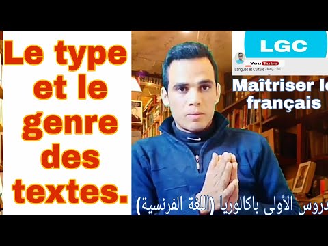 les-types-des-textes-et-leurs-genre