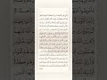 ورد اليوم صفحة 80 