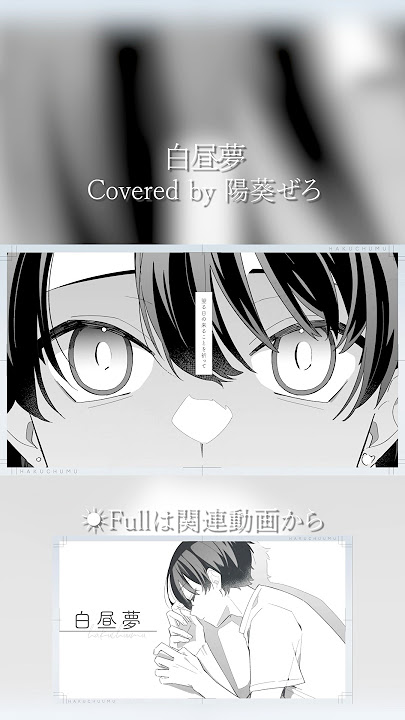 Download lagu 《君は兄だ。》 白昼夢 #歌ってみた #不眠症 #個人vtuber #cover #shorts
