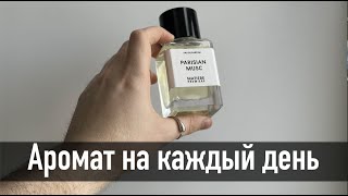 Лучше чем Santal 33 / Parisian Musc - Matiere Premiere