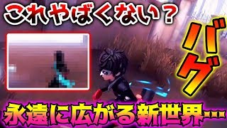 【第五人格】荘園の外の世界は実は〇〇になっていた？？？【identity V】【アイデンティティ V】