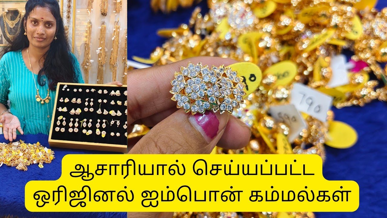 Pure impon thalli impon kolusu impon Ring impon kapo impon dollar chain impon kammal chinnalapatti 