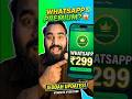 WhatsApp Plus Subscription 2026 | Kya Ab WhatsApp Chalane Ke Liye Paise Dene Honge
