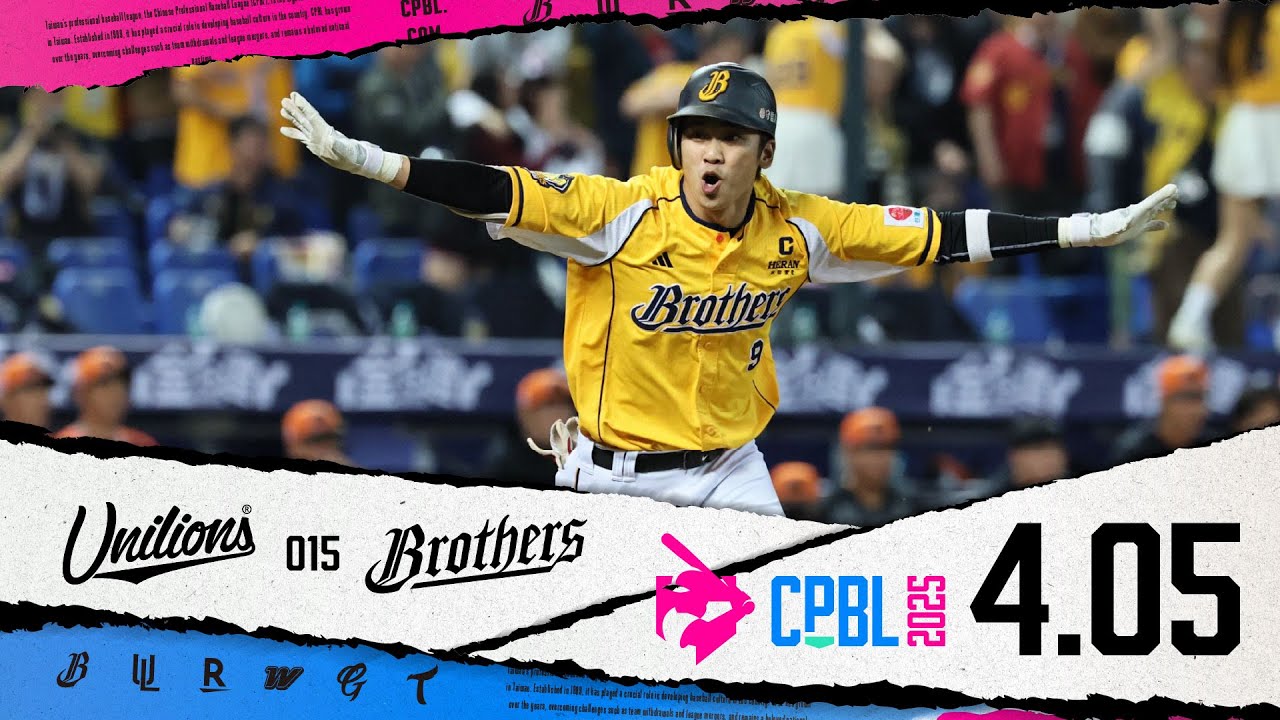 04/05 統一 VS 中信 全場精華