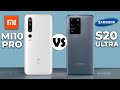 Xiaomi Mi 10 Pro vs Samsung Galaxy S20 Ultra / Зачем платить больше?