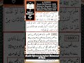 Sunan Abi Dawood 5041 Mishkat Ul Masabhi 4720 2423 Sahih Muslim Hadees 6880 Ahadith Ref Sunan Abi Dawood 5041 Mishkat Ul Masabhi 4720 2423 Sahih Muslim Hadees 6880 Ahadith Ref