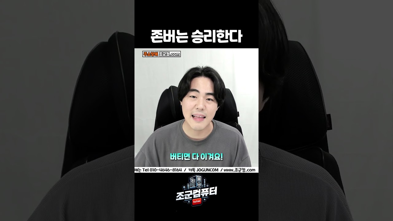 존버는 승리한다. - YouTube