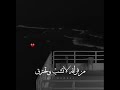 الغريب اني وانا بجنبك غريب ماجد الجدعاني Whrb94 اخر حبيب رويشديات عبدالله الرويشد الكيكة 