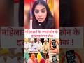 Smartphone ban: Ban on smartphones use for women in Rajasthan #shorts #ytshorts #smartphone #news