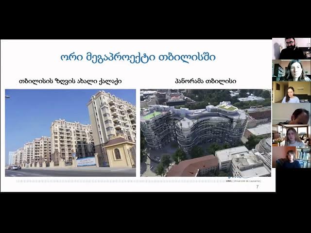 სოციალური მეცნიერებები - დავით გოგიშვილი | სახელმწიფოს როლი თბილისის საქალაქო მეგაპროექტებში