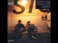 ふきのとう/12月の雨  (1983年) ♪再生第49位