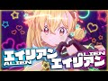 【3D LIVE】エイリアンエイリアン / とおこ Cover thumbnail