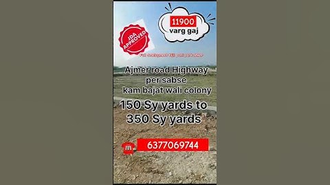Ajmer road Jaipur me sabsa Plot | Plot on Ajmer Road Jaipur | plot in Jaipur
