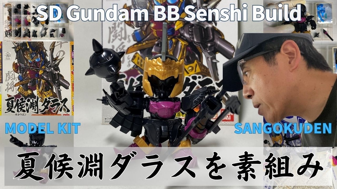 SD Gundam BB Senshi No.309 Xiahou Yuan Dallas Build Review