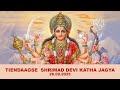 Tiendaagse  Shrimad Devi Katha Jagya || 26.09.2025