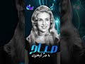يا خبر أبيض عيونه سودا وقلبه أبيض صباح Dmi Music يا خبر أبيض