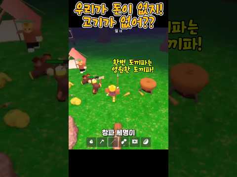 로블록스 숲에서 보낸 99일밤🏡99나이트인더포레스트 🔦 <strong>수미가</strong> 시키드나?