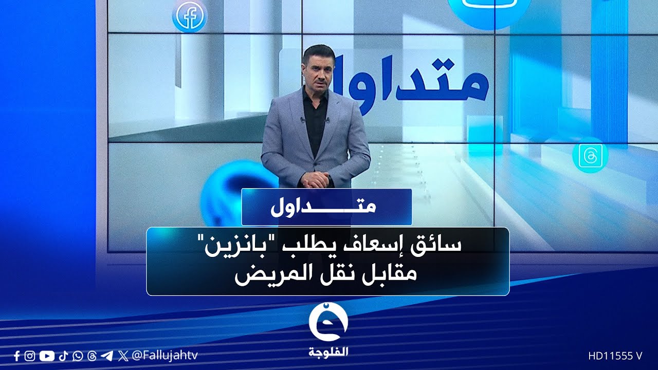 - تشييع مهيب لجثـ.ـمان الغريق حسين الجياشي في الكريعات  | #متداول مع صباح الجاف