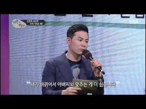 가족의 발견 - 김창옥 교수의 우리 가족은 왜?_#002