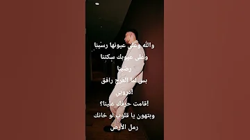 تسريب اغنيه الشامي بتهون لايك دويتو ترند تصاميم الشامي ستوريات الشامي الشامي اكسبلور 