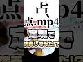 点.mp4 - 安見すや 定規で弾いてみた！#shorts #ボカロ #vocaloid