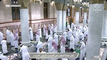 صلاة المغرب للشيخ علي الحذيفي من سورة المعارج 20-9-1442