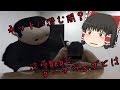 【ゆっくりと見る】ネットに潜む闇？深層Webとダークウェブとは【ゆっくり解説】