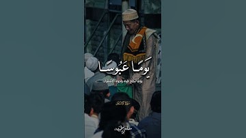# سورة الانسان # آرح قلبك