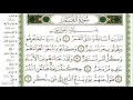 سورة القمر فارس عباد