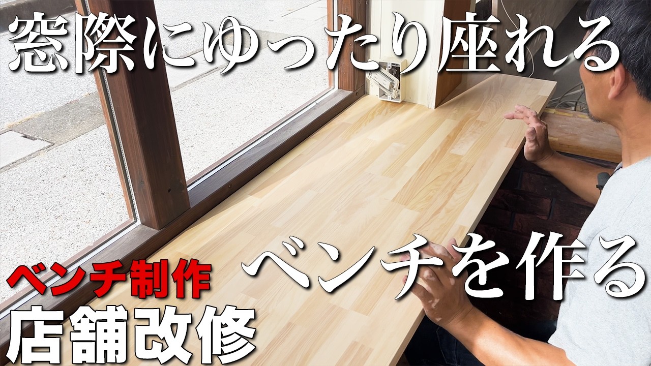 大工仕事】建物が歪んで差し金が使えない！？在来工法の大工がする 