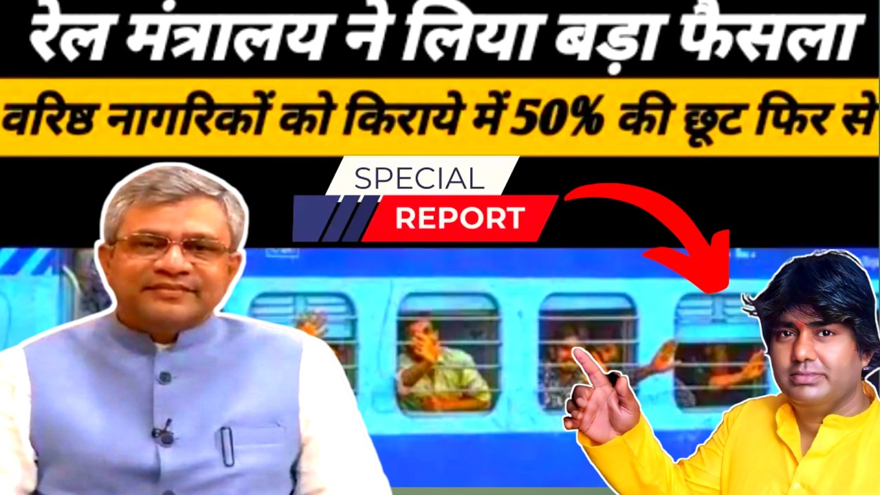 Will Senior Citizens Get A 50 Discount On Rail Tickets Again Senior will-senior-citizens-get-a-50-discount-on-rail-tickets-again-senior