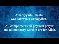 Attahiyatu - English translation and transliteration (Hafiz Muhammed Sezgin) Mp3 Song