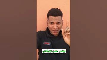 شبلينا فـي الحاره للنيشان جياد وبأذن الخــالق في الأبيـض عيدنا 