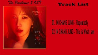 [Full Album] 펜트하우스 2 OST / The Penthouse 2 OST