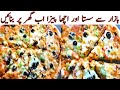 Chicken mushroom pizza recipehomemade pizza dough pizza recipe by skj