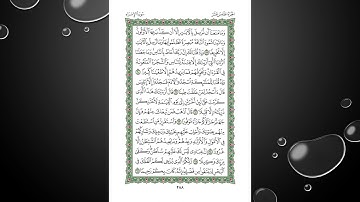 Sheikh Shuraim Sura Al Isra سورة الإسراء الشيخ سعود الشريم page 288