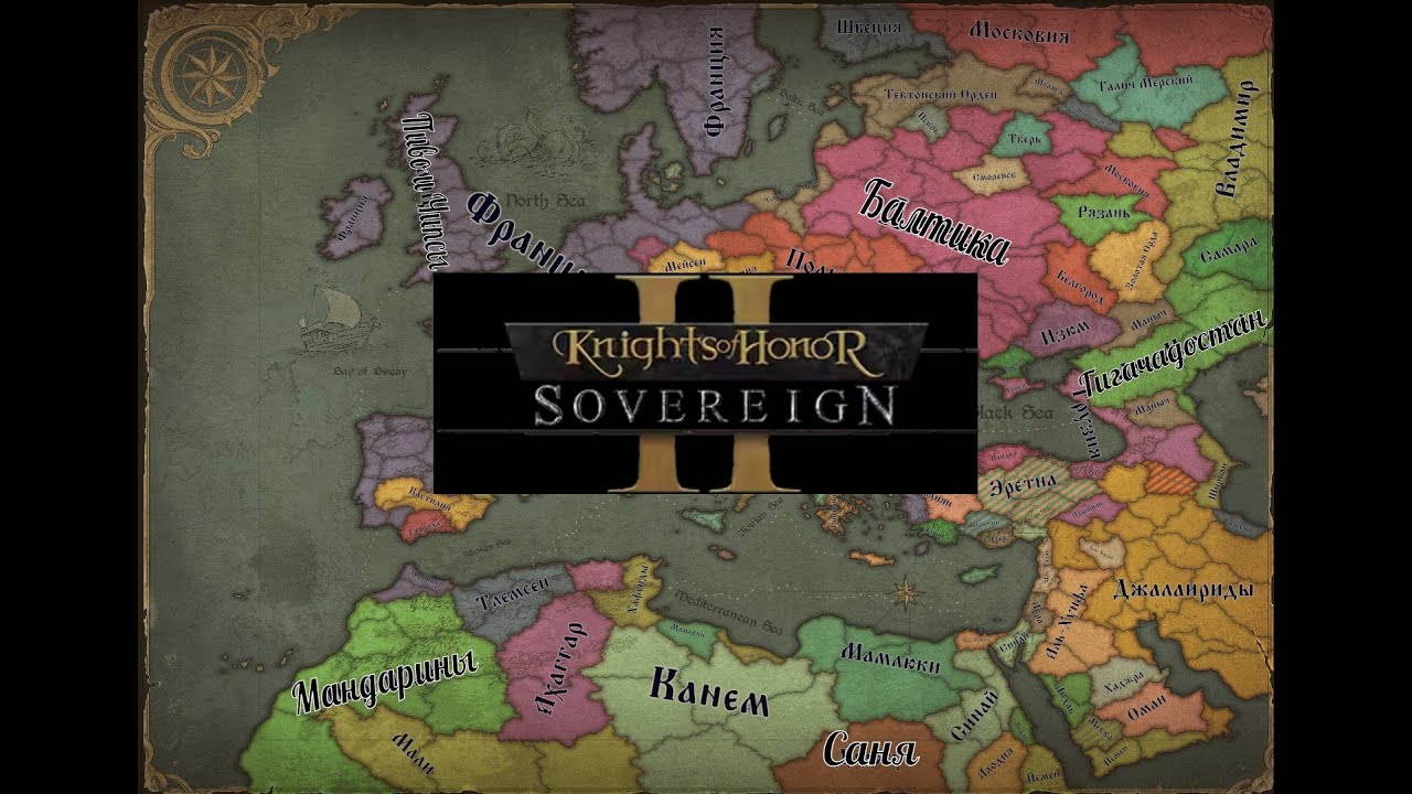 Гайд игры в Knights of Honor 2