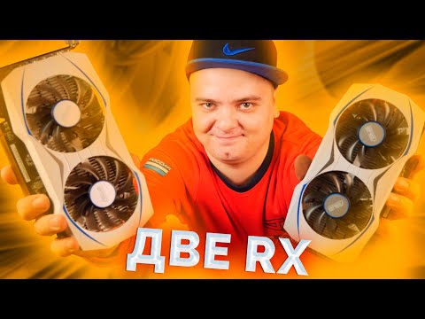 Две RX 460 против современных игр - Затащат? / AMD Crossfire в 2020 году