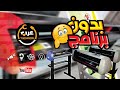 تشغيل بلوترعن طريق برنامج فلكسي ساين برو...Operate a plotter using the program Flexisign Pro...