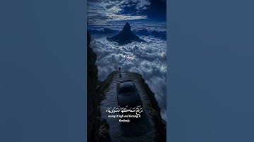 إن في ذلك لعبرة لمن يخشى :- عبدالله احمد شعبان 🍂🎧 تلاوة القرآن الكريم
