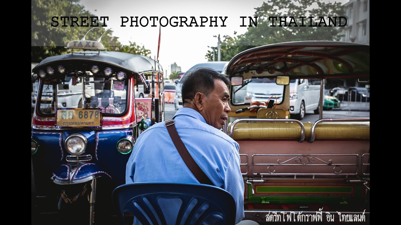 ถ่ายสตรีท ณ ปากคลองตลาด : Street Photography : Pak Khlong Talat  thailand : Eos RP : Ken Street Ep.2