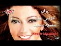 قويني بيك سميرة سعيد مازن مسكوني Samira Saeed Aweeni Beek 